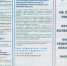 Памятка по обезбол -1.jpg - Вербилковская участковая больница