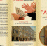 anticor_mo_Страница_1.jpg - Вербилковская участковая больница