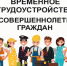 Актуально: летняя трудовая кампания - Город Талдом
