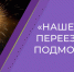6c8bd068-73ba-494c-b219-5117eb1cca9f.jpg - Газета Заря