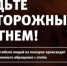 Пожарная безопасность в быту: требования и соблюдение правил - Город Талдом
