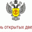 Роспотребнадзор приглашает 10 июня на День открытых дверей для предпринимателей - Город Талдом