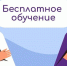 Содействие занятости: есть возможность бесплатного профессионального обучения - Город Талдом
