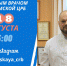 18 августа - прямой эфир с главным врачом Талдомской ЦРБ - Город Талдом