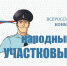 конкурс_народный_участковый.jpg - Газета Заря