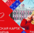 Баланс «Пушкинской картой» пополнился на 5000 рублей - Управление соцзащиты населения