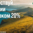 Как вернуть до 20 000 руб. за путешествия по России - Управление соцзащиты населения