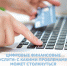 Цифровые финансовые услуги - Управление соцзащиты населения