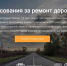 На портале Добродел опубликовали список дорог, которые отремонтируют по просьбам жителей в этом году - Город Талдом