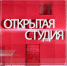 Телеканал LIKE TV: 20 июля 2022 года темой  «Открытой студии» станет история города Талдома в преддверии 345-летия со дня основания - Город Талдом