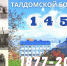 Талдомской больнице 145 лет - ГБУЗ МО Талдомская ЦРБ