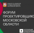 Ключевые вопросы отрасли и знаковые проекты региона обсудят участники VI Форума проектировщиков Московской области - Город Талдом
