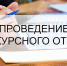 Извещение о проведении четвертого этапа конкурсного отбора по предоставлению субсидии, гранта в форме субсидии из бюджета Талдомского городского округа - Город Талдом