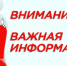 Информация для родственников граждан призванных по мобилизации, добровольцев и военнослужащих - Город Талдом
