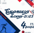 "Талдомская лыжня-2023" - Город Талдом