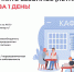 Сезонное летнее (кафе) в 1 клик, за 1 день! - Город Талдом