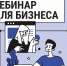 Уважаемые предприниматели Московской области! - Город Талдом