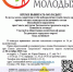 Время выбирать молодых! - Город Талдом