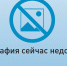 фотография сейчас недоступна - Газета Заря