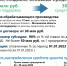 Администрация Талдомского городского округа информирует руководителей промышленных предприятий - Город Талдом