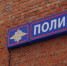 В Талдомском округе пресечена фиктивная постановка на учет иностранных граждан - Город Талдом