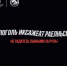 С 4 по 10 марта сотрудники Госавтоинспекции Московской области массово проверят водителей на трезвость! - Город Талдом
