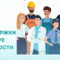 Правительство РФ реализует различные меры поддержки граждан в сфере занятости - Город Талдом