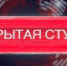 19 июня 2024 года прямой эфир «Открытой студии» - Город Талдом
