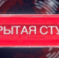 Сегодня прямой эфир «Открытой студии» - Город Талдом