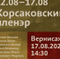 «Корсаковский пленэр» пройдёт в Талдомском округе - Город Талдом