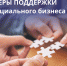 Администрация Талдомского городского округа информирует предпринимателей: - Город Талдом