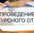 Извещение о проведении конкурсного отбора по предоставлению субсидии, гранта в форме субсидии из бюджета Талдомского городского округа Московской области юридическим лицам, индивидуальным предпринимателям, осуществляющим управление многоквартирными домами - Город Талдом