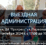 Важная информация! - Город Талдом