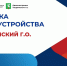 Администрации Талдомского городского округа организует ярмарку трудоустройства - Город Талдом