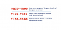 Считанные дни остались до самого волшебного, самого любимого праздника - Город Талдом