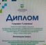 photo_2024-12-25_16-51-47.jpg - Управление образования