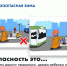В Подмосковье стартовало комплексное информационно-профилактическое мероприятие «Зимние каникулы» - Город Талдом