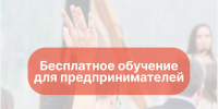 Администрация Талдомского городского округа информирует предпринимателей: - Город Талдом