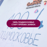 Администрация Талдомского городского округа информирует предпринимателей: