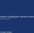 Администрация Талдомского городского округа информирует предпринимателей - Город Талдом