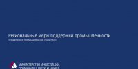 Администрация Талдомского городского округа информирует предпринимателей - Город Талдом