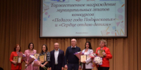 В Талдоме назвали лучших педагогов округа - Regions.Ru