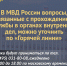В МВД России вопросы, связанные с прохождением службы в органах внутренних дел, можно уточнить по «Горячей линии» - Город Талдом