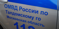 В ОМВД России по Талдомскому городскому округу открыты вакансии - Город Талдом