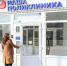 Талдомчане в субботу могут проверить здоровье в поликлинике всей семьей - Regions.Ru