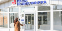 Талдомчане в субботу могут проверить здоровье в поликлинике всей семьей - Regions.Ru
