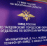 В Талдомском округе пресечена фиктивная постановка на учет иностранных граждан - Город Талдом
