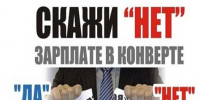 Чем грозит нелегальная занятость для работника ❓ - Город Талдом