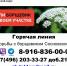 Внимание жителей! - Город Талдом