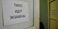 С 23 мая выпускники Талдомского округа начинают экзаменационный марафон - Regions.Ru